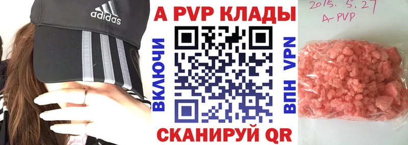 A PVP VHQ Купить где Назарово