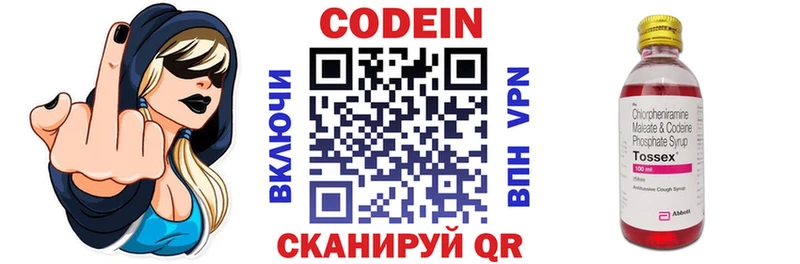 Codein напиток Lean (лин) Купить где Назарово