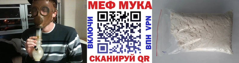 МЕФ 4 MMC  Купить закладки  Назарово 